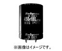 Ruby-con アルミニウム電解コンデンサ(大型基盤自立タイプ、450V/82μF) 1個 450MXG82MEFCSN22X25