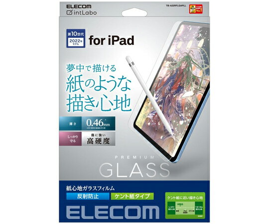 エレコム iPad 第10世代モデル用保護フィルム リアルガラス 紙心地 反射防止 ケント紙タイプ 1枚 TB-A22RFLGAPLL