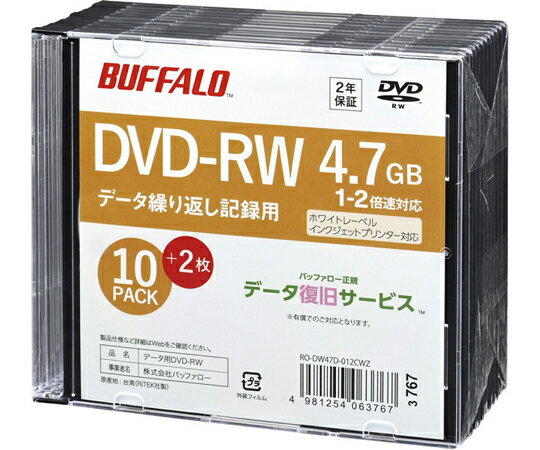 BUFFALO 光学メディア DVD-RW PCデータ用 4.7GB 法人チャネル向け 10枚+2枚 1個 RO-DW47D-012CWZ