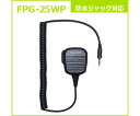 F.R.C スピーカーマイクロホン 1個 FPG-25WP