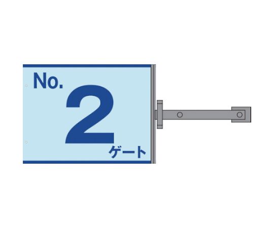 グリーンクロス スイング標識金具付 SB-G2 No.2ゲート 1枚 1146310192