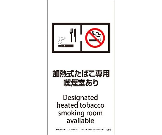 グリーンクロス SWAD-03S　200x400　脱煙装置付き　加熱式たばこ専用喫煙室あり 1枚 6300004107【大型..