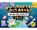 アーテック かいてけしてマーカープレイブック うちゅう 1個 7479