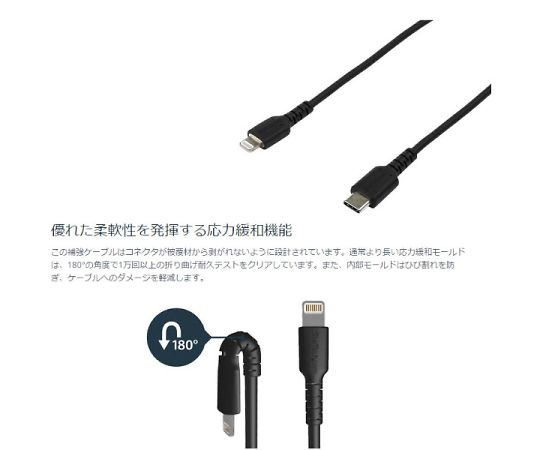 StarTech.com 高耐久Lightning - USB-Cケーブル/1m/ブラック/アラミド繊維補強/iPhone 12、iPad対応/Apple MFi認証/アップルライトニング - USB Type-C充電同期ケーブル 1個 RUSBCLTMM1MB