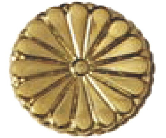 福井金属工芸 菊紋　27mm 1個 6338