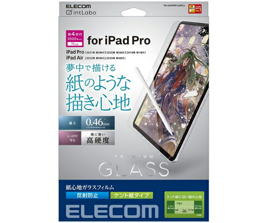 エレコム iPad Pro 11inch用保護フィルム リアルガラス 紙心地 反射防止 ケント紙タイプ 1枚 TB-A22PMFLGAPLL