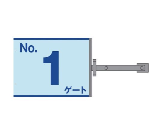 グリーンクロス スイング標識金具付 SB-G1 No.1ゲート 1枚 1146310191