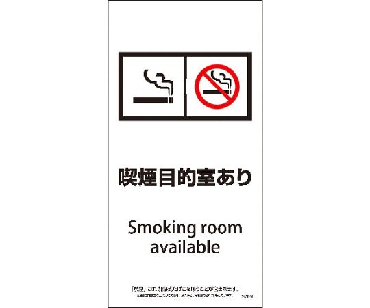 グリーンクロス SWAD-08S　200x400　脱煙装置付き　喫煙目的室あり 1枚 6300004109【大型商品の為代引不可】