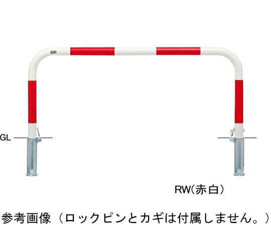 サンポール スチール製　アーチ型車止め　差込式カギ付　交換用本体　φ60.5（t2.8）×W1500×H650mm　白 1台 FAA-7SK15-650(W)【大型商品の為代引不可】