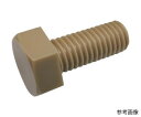 コノエ 六角ボルト 全ねじ PEEK M6x45 1本 BT-PEEK-F-645(4)