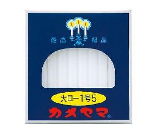 カメヤマ カメヤマ 大ローソク 1号5 225g 約40本入 1箱