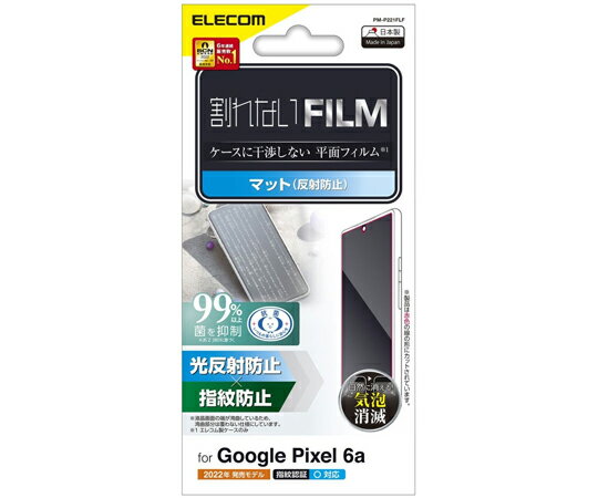 エレコム Google Pixel 6a用フィルム 指紋防止 反射防止 1枚 PM-P221FLF