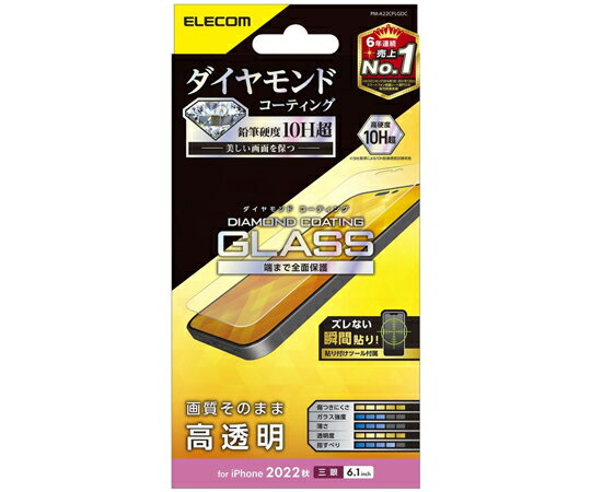 エレコム iPhone 14 Pro用ガラスフィルム ダイヤモンドコーティング 高透明 1枚 PM-A22CFLGDC