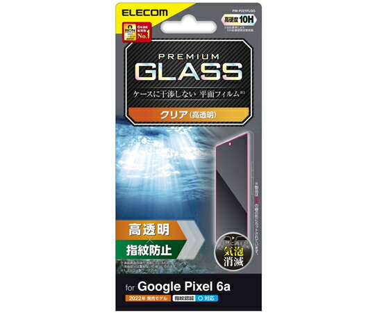 エレコム Google Pixel 6a用ガラスフィルム 高透明 1枚 PM-P221FLGG