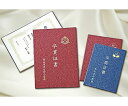 アーテック 証書ファイル 高級和紙風 B4 紺/銀 1個 5714