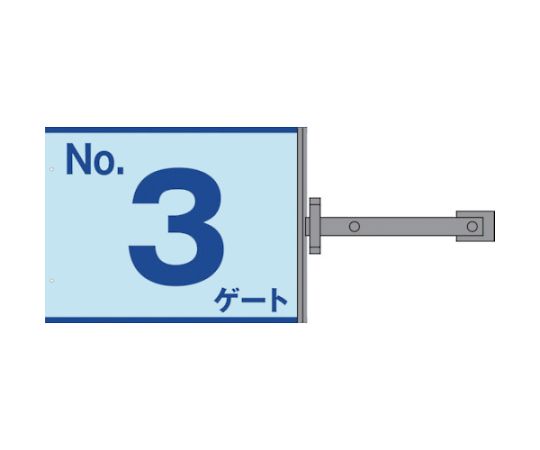 グリーンクロス スイング標識板のみ SB-G3 No.3ゲート 1枚 1146310293