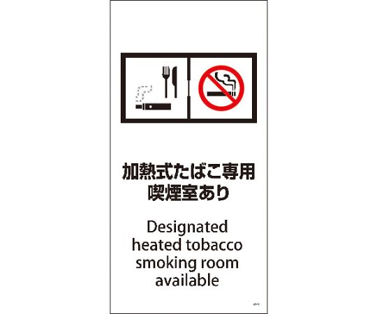 グリーンクロス SEM-3　300x600　加熱式たばこ専用喫煙室あり 1枚 1146551003【大型商品の為代引不可】