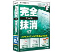 商品名:ジャングル 完全ファイル抹消17 1個 JP004609●日常からの情報漏えい対策にオススメ！不要になったファイルやフォルダを手軽に抹消できます。●不要なファイルを選択し、右クリックで抹消機能を選択するだけの「右クリックで抹消」や、シュレッダー型アイコンに無用ファイルをドラッグ＆ドロップするだけの「シュレッダー機能」を搭載。●さらに、日時を指定して特定のファイルやフォルダを定期的に抹消するスケジュール抹消を新たに搭載しました。●また、画面ロック時のパスワード入力に誤りがあった場合（3回まで）、予め指定されたファイル/フォルダを抹消する「セキュア抹消機能」も搭載しています。●対応OS：Windows 10/8.1/7（32bit/64bit）●※ インストール/起動には管理者権限が必要です●※ 64bit OSでは、32bitアプリケーションとして動作します。●※日本語OSのみサポート●CPU：各OSが推奨するCPU●メモリ：各OS推奨容量以上のメモリ●ハードディスク：50MB以上●ライセンス：1ライセンス1PC●ディスク装置：CD-ROMドライブ