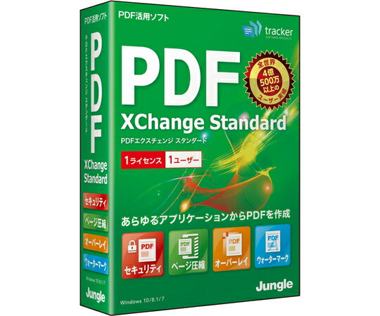 ジャングル PDF-XChange Standard 1個 JP004652