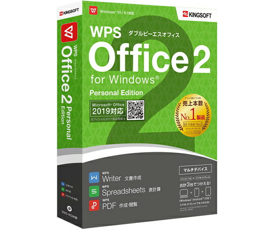 キングソフト WPS Office 2 Personal Edition 【DVD-ROM版】 1個 WPS2-PS-PKG-C