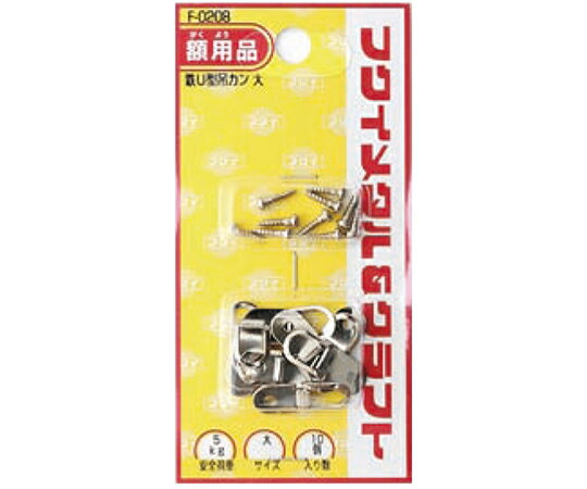 【在庫一掃/特価販売】福井金属工芸 鉄U型吊カン大 1袋 F-0208