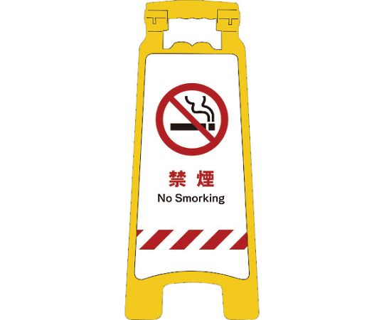 グリーンクロス JISハンディスタンドサイン 禁煙 1台 2105070710【大型商品の為代引不可】