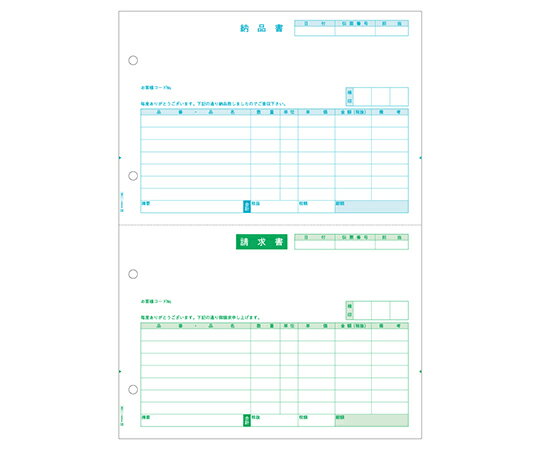 ヒサゴ 納品書（単票）1セット（500枚入） 1セット(500枚入) GB1106