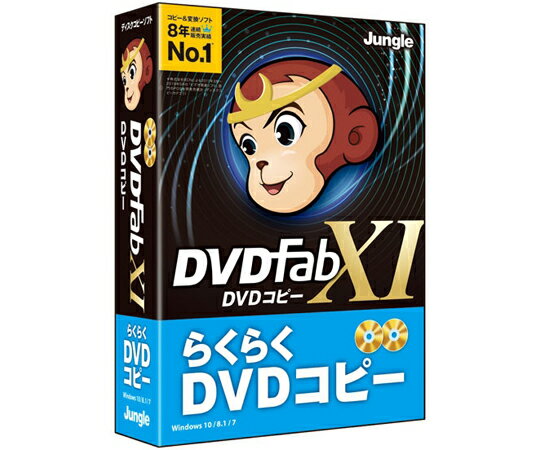 ジャングル DVDFab XI DVD コピー 1個 JP004681