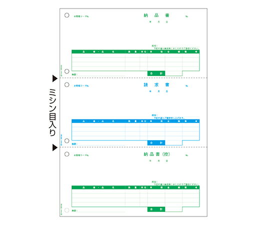ヒサゴ ベストプライス版 納品書 1セット（500枚入） 1セット(500枚入) BP0109
