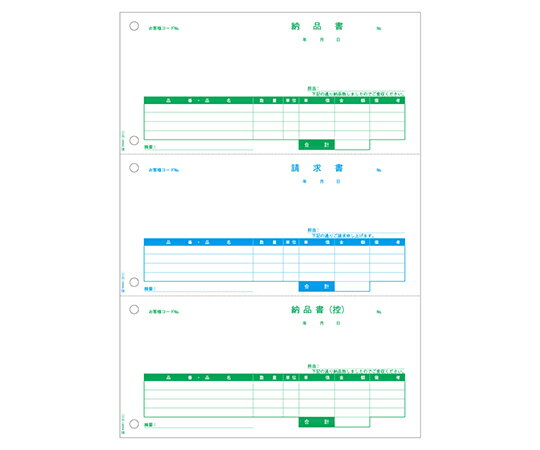 ヒサゴ 納品書 1セット（500枚入） 1セット(500枚入) GB2111