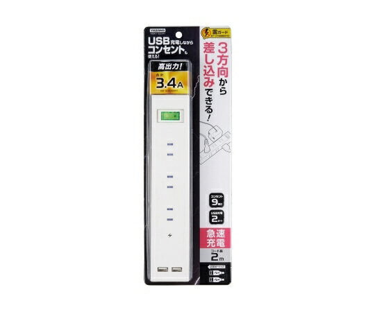 ヤザワコーポレーション 3方向から挿せる9個口USBタップ ホワイト 1個 H6BK11122UWH