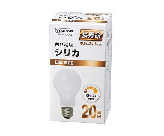 ヤザワコーポレーション 長寿命シリカ　20W形 1個 LW100V20WWL