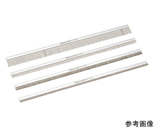 アキレス 除電ブラシ　ノンスパーク 1本 JS-20-1000【大型商品の為代引不可】