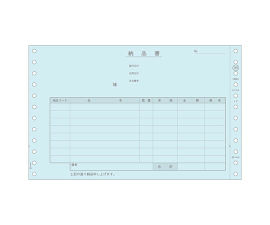 ヒサゴ 納品書 1セット（200枚入） 1セット(200枚入) GB389