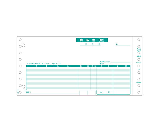 ヒサゴ 納品書 1セット（200枚入） 1セット(200枚入) GB550