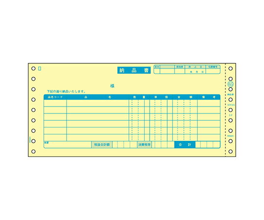 ヒサゴ 納品書 1セット（1500枚入） 1セット(1500枚入) SB65