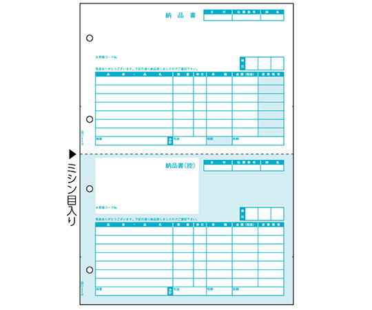 ヒサゴ 納品書（単票）1セット（500枚入） 1セット(500枚入) GB1105