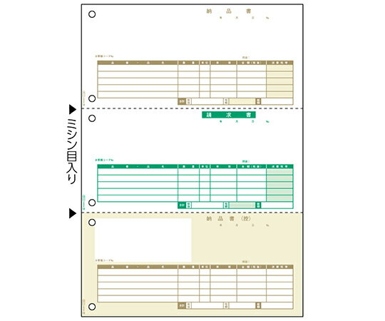 ヒサゴ 納品書（単票）1セット（500枚入） 1セット(500枚入) GB1112