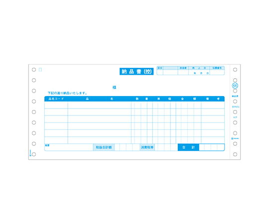 ヒサゴ 納品書 1セット（1000枚入） 1セット(1000枚入) SB66
