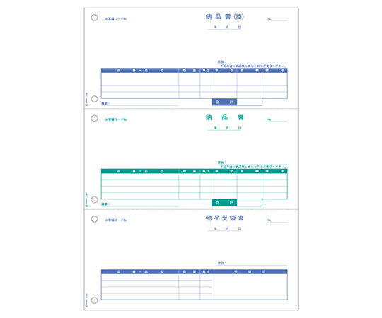 ヒサゴ 納品書3面（少量）1セット（100枚入） 1セット(100枚入) OP1159