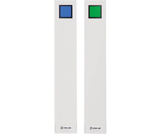 キングジム 背見出し紙 973N用（青/緑）1冊（20枚入） 1冊(20枚入) セ973N