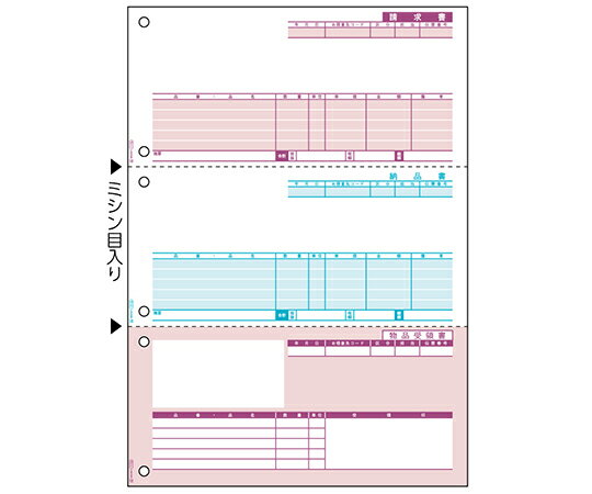 ヒサゴ 納品書（単票）1セット（500枚入） 1セット(500枚入) GB1110