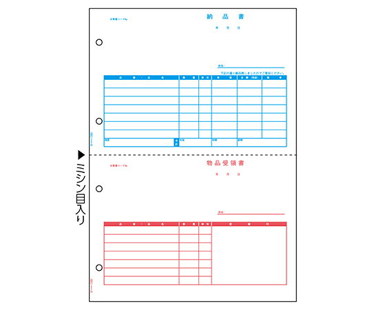 ヒサゴ 納品書 1セット（500枚入） 1セット(500枚入) GB1226