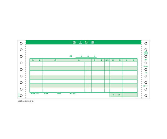 商品名:ヒサゴ 売上伝票（請求）3P 1セット（250枚入） 1セット(250枚入) GB233-3S●サイズ：254×114.3mm●3枚複写●入数：1セット（250枚入）●売上伝票/請求明細書/納品書