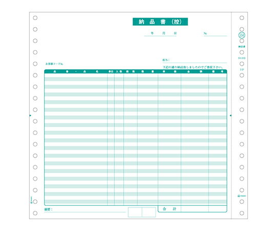 ヒサゴ 納品書 1セット（80枚入） 1セット(80枚入) SB554