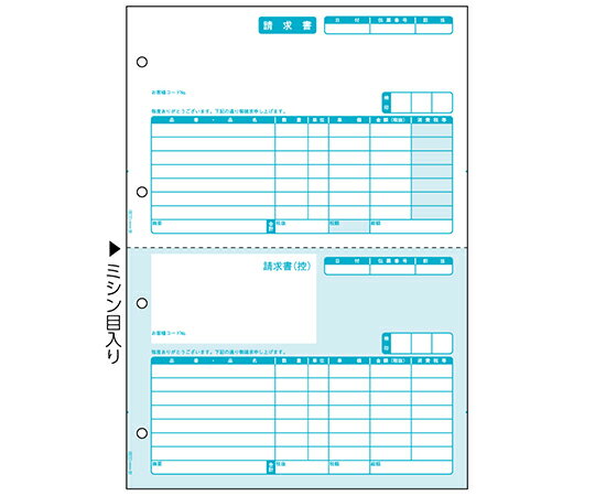 ヒサゴ 請求書（単票）1セット（500枚入） 1セット(500枚入) GB1119