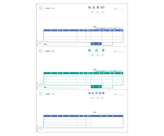 ヒサゴ 納品書 1セット（500枚入） 1セット(500枚入) GB1159