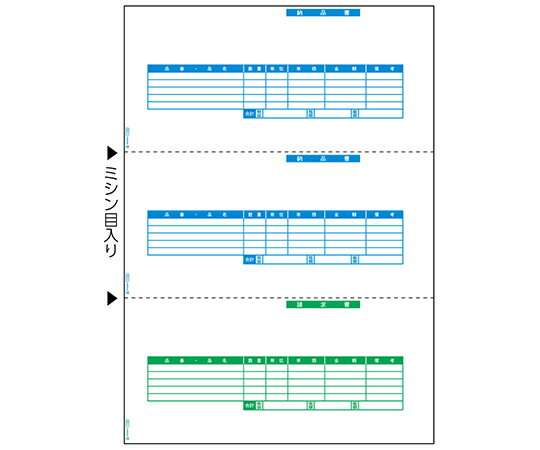 ヒサゴ 納品書 1セット（500枚入） 1セット(500枚入) GB1173