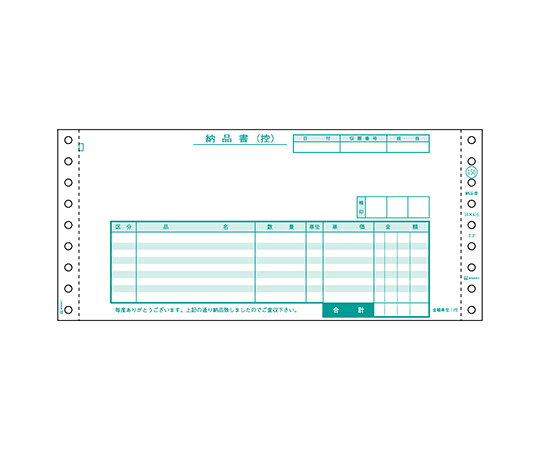 ヒサゴ 納品書 1セット（1500枚入） 1セット(1500枚入) SB150