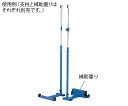 淡野製作所 ソフトバレー支柱セット 1対 D-3330【大型商品の為代引不可】